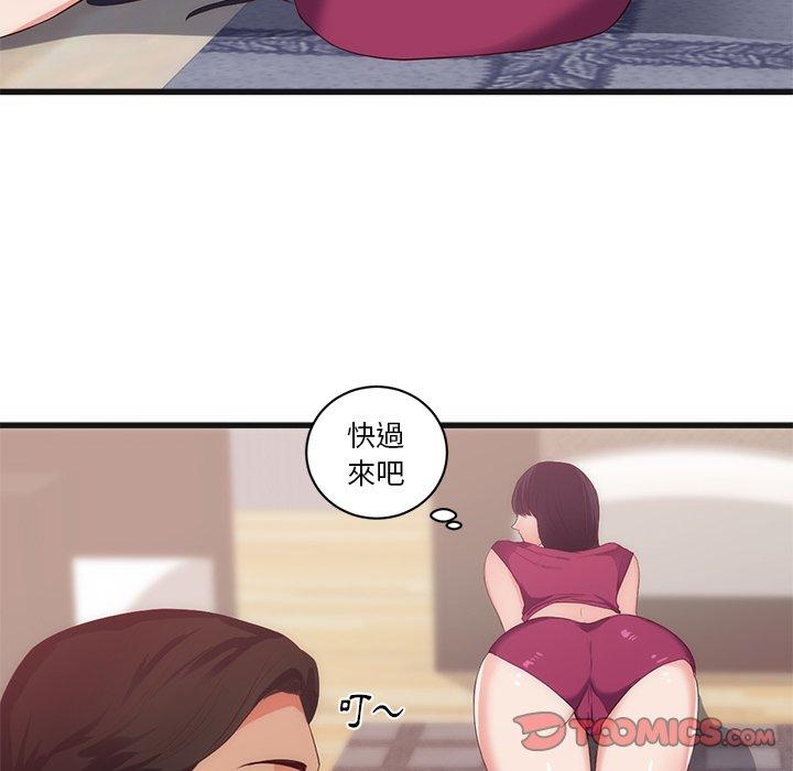 初戀的女兒 第 29 話 第26页