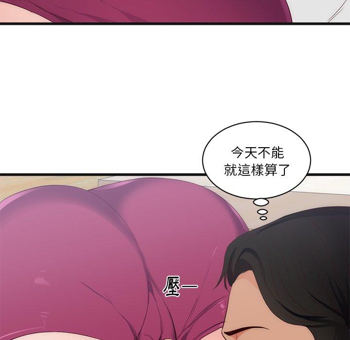 初戀的女兒 第 29 話 第31页
