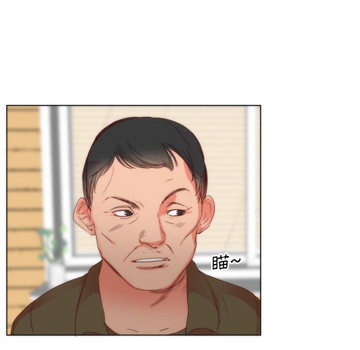 初戀的女兒 第 2 話 第17页