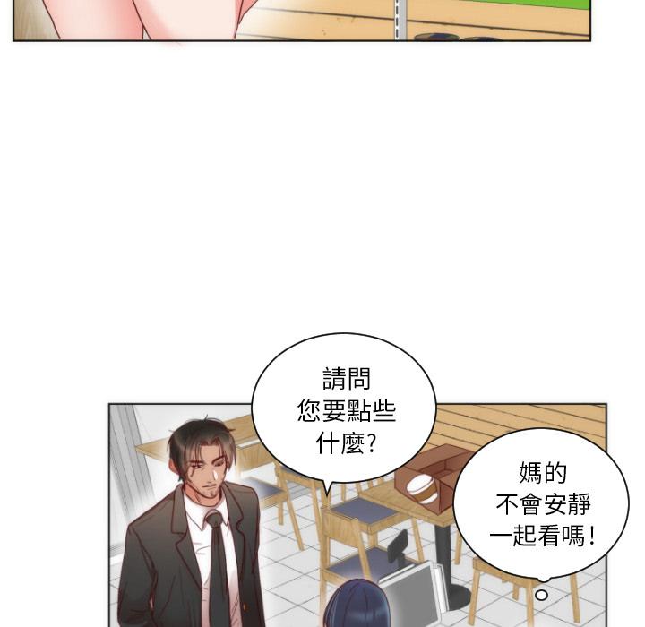 初戀的女兒 第 2 話 第23页