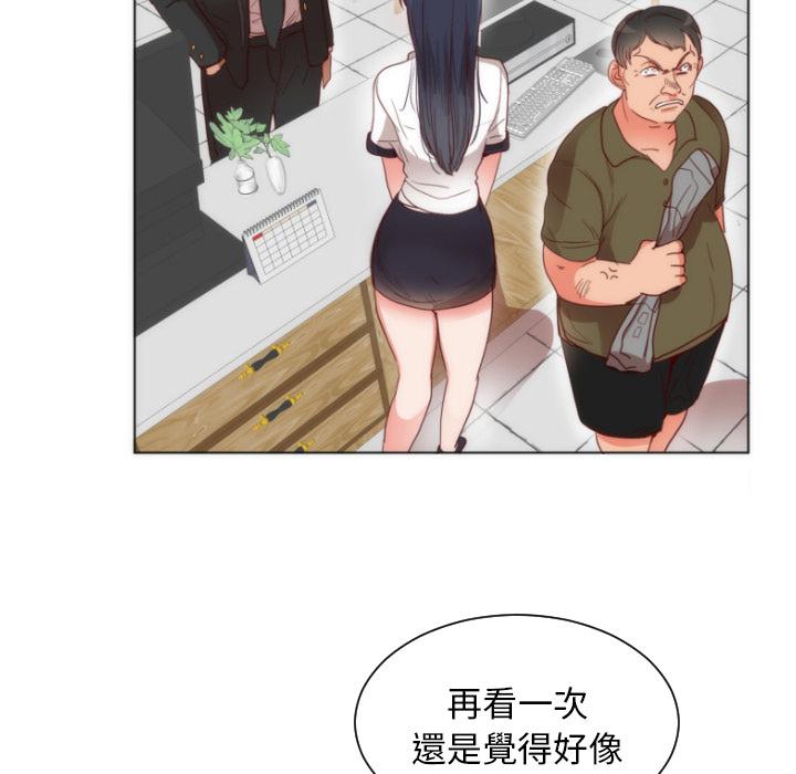 初戀的女兒 第 2 話 第24页