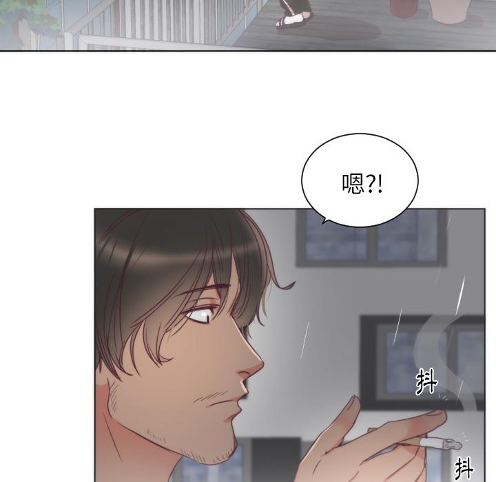 初戀的女兒 第 2 話 第47页