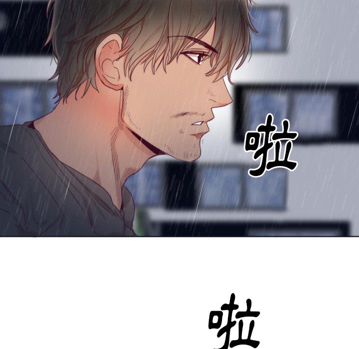 初戀的女兒 第 2 話 第54页