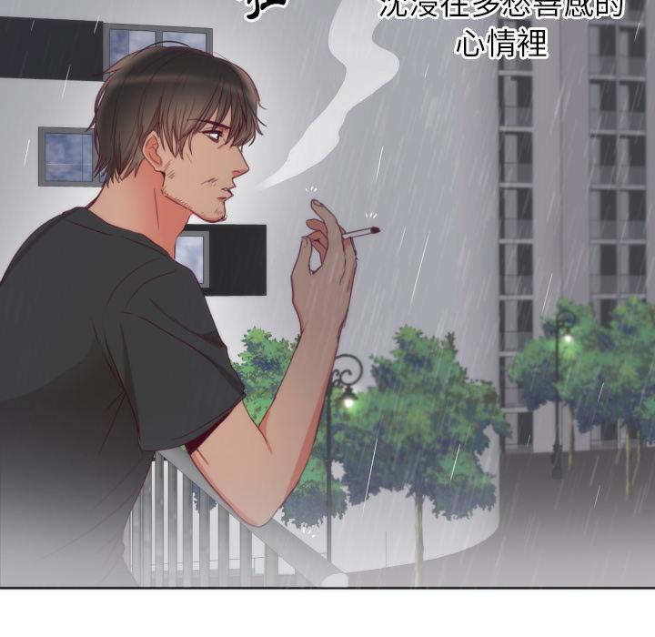 初戀的女兒 第 2 話 第52页