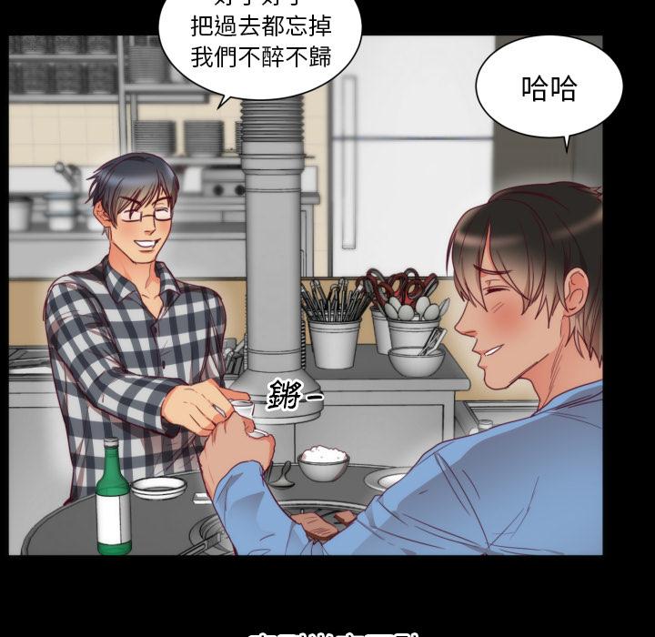初戀的女兒 第 2 話 第63页