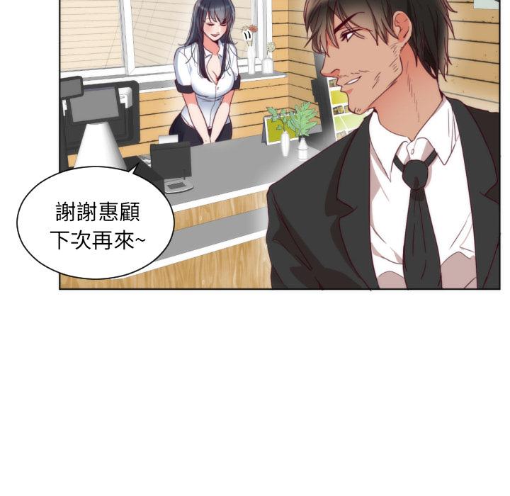 初戀的女兒 第 2 話 第33页