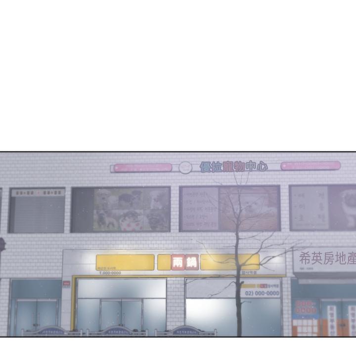 初戀的女兒 第 2 話 第37页