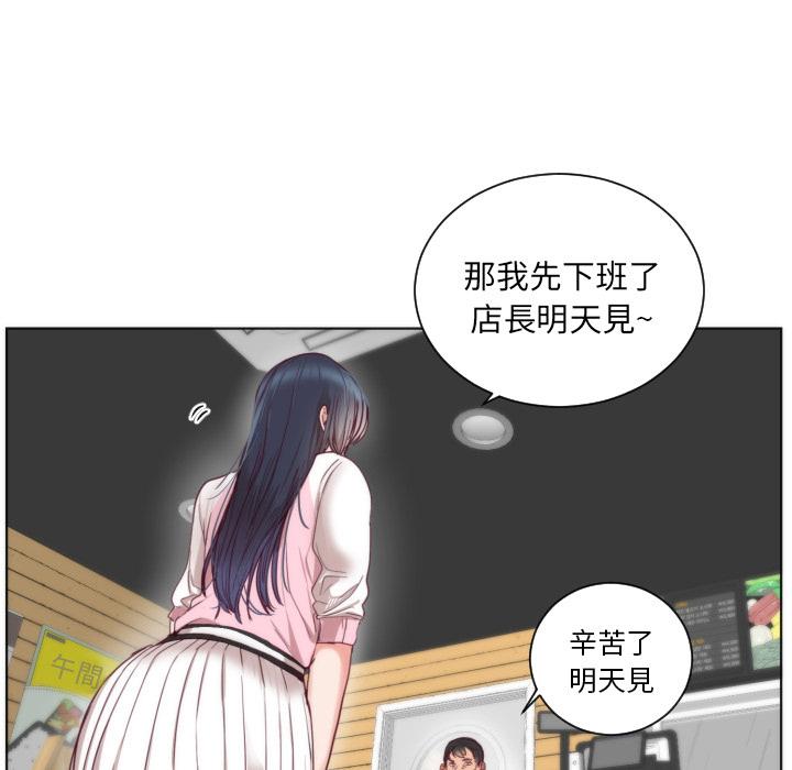 初戀的女兒 第 2 話 第38页