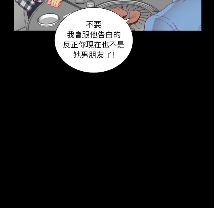初戀的女兒 第 2 話 第96页