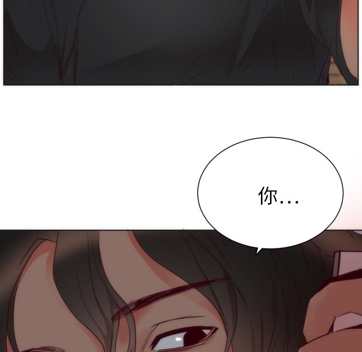 初戀的女兒 第 2 話 第121页