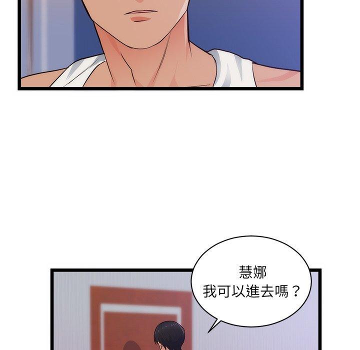 初戀的女兒 第 34 話 第26页