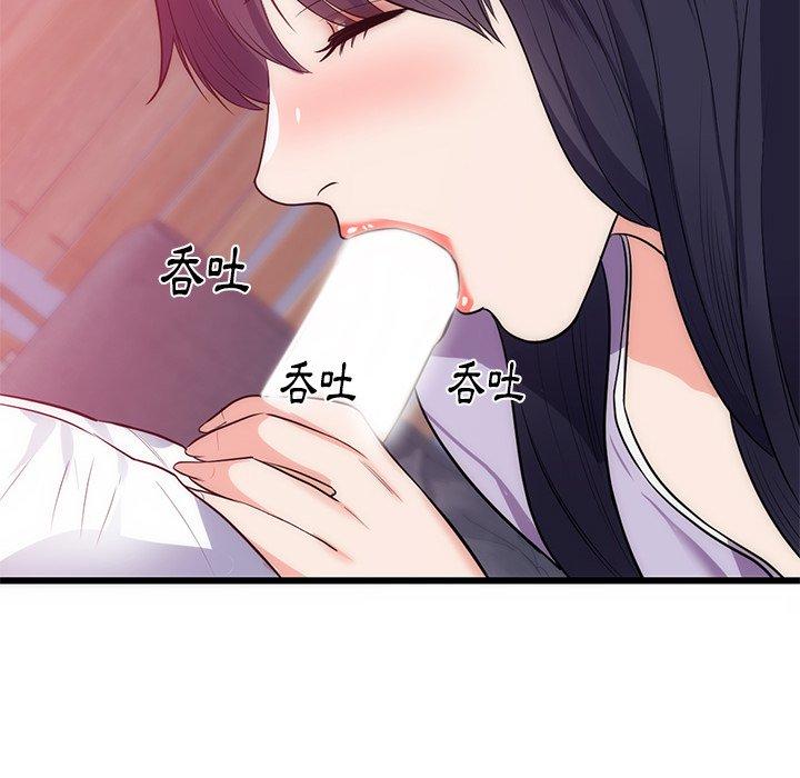 初戀的女兒 第 34 話 第78页