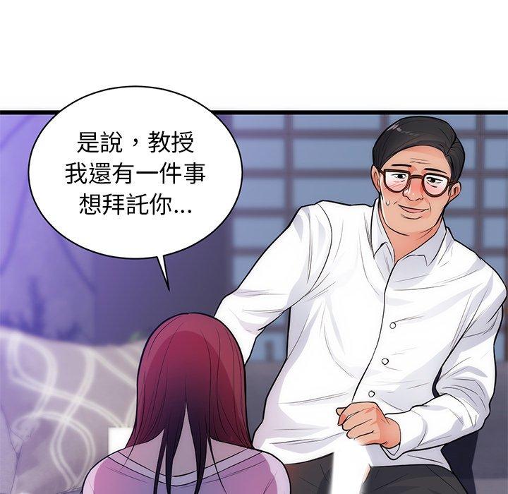 初戀的女兒 第 34 話 第84页