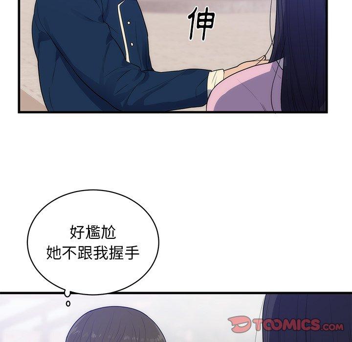 初戀的女兒 第 36 話 第12页