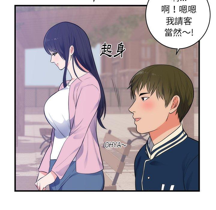 初戀的女兒 第 36 話 第17页