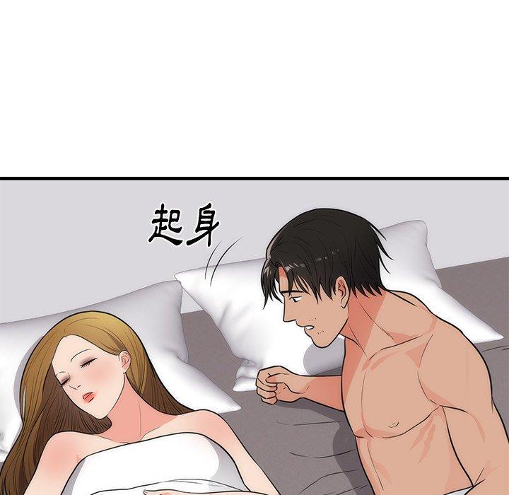 初戀的女兒 第 37 話 第17页