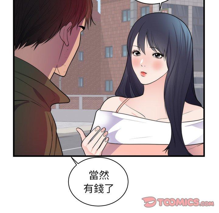 初戀的女兒 第 37 話 第62页