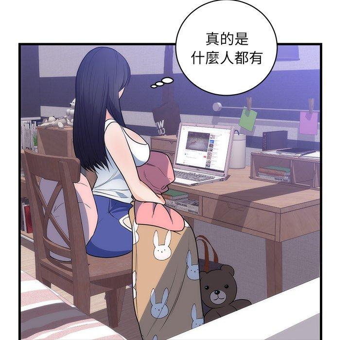 初戀的女兒 第 37 話 第39页