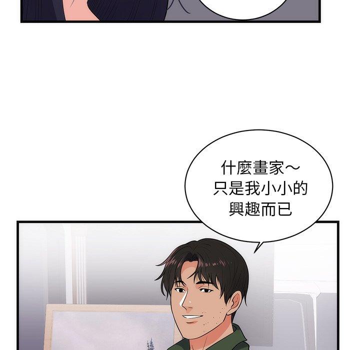 初戀的女兒 第 37 話 第91页