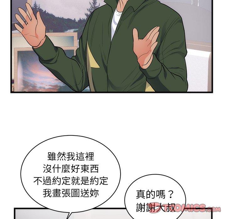 初戀的女兒 第 37 話 第92页