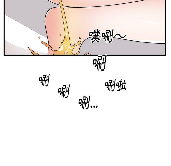 初戀的女兒 第 38 話 第28页
