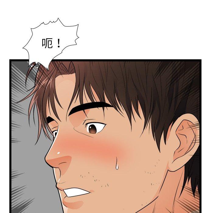 初戀的女兒 第 39 話 第10页