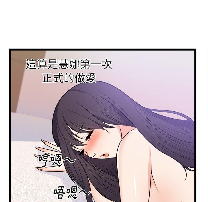 初戀的女兒 第 39 話 第29页