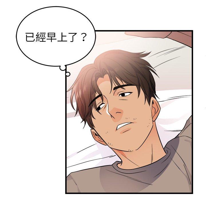 初戀的女兒 第 39 話 第51页