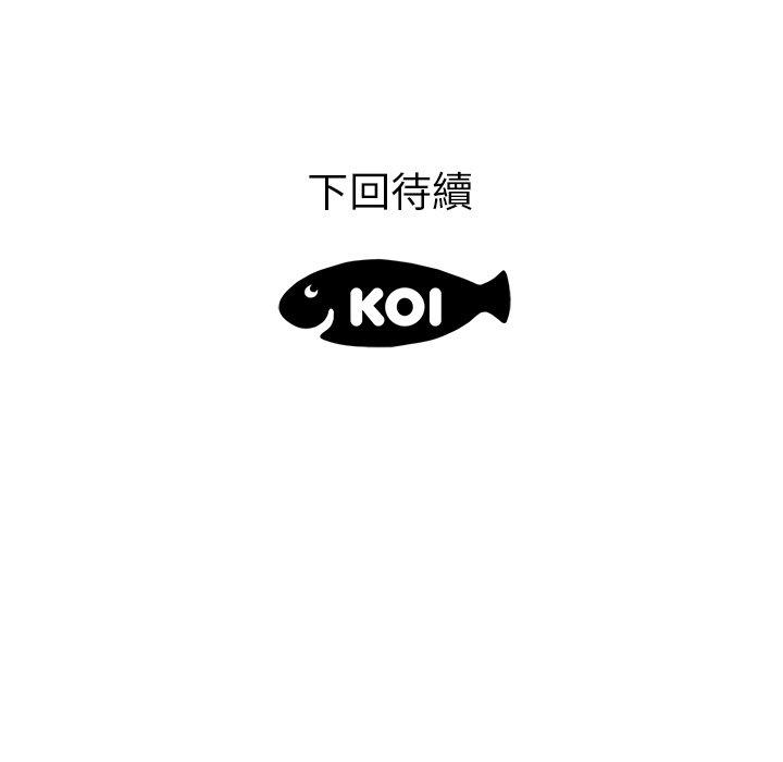 初戀的女兒 第 39 話 第103页