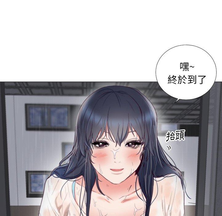 初戀的女兒 第 3 話 第33页