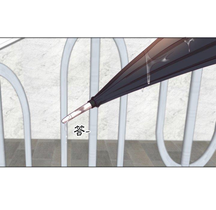 初戀的女兒 第 3 話 第32页