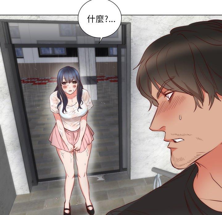 初戀的女兒 第 3 話 第38页
