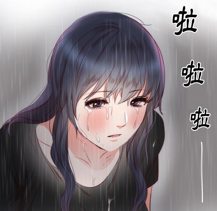 初戀的女兒 第 3 話 第41页