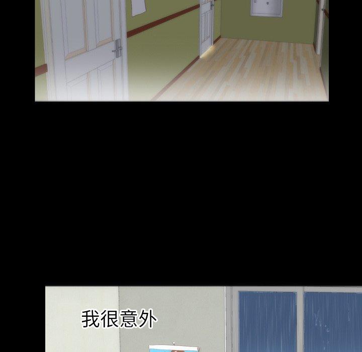 初戀的女兒 第 3 話 第46页