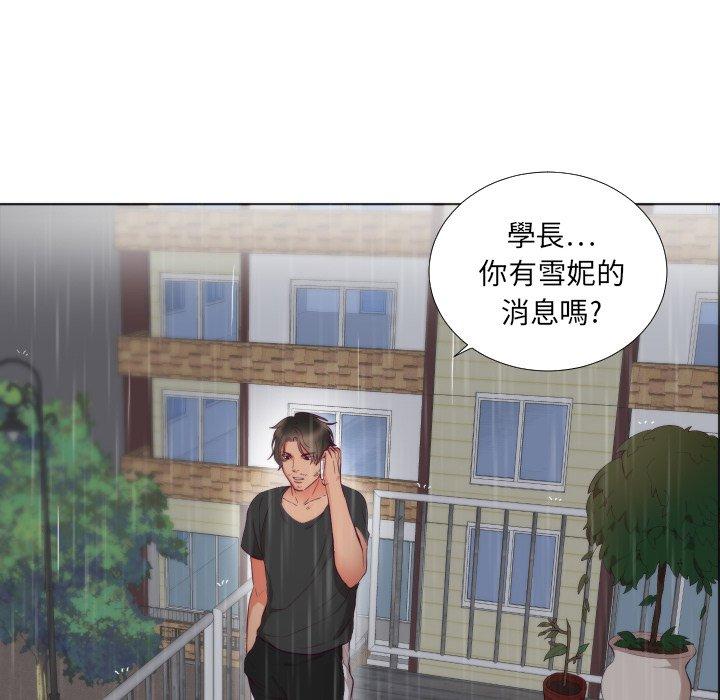 初戀的女兒 第 3 話 第5页
