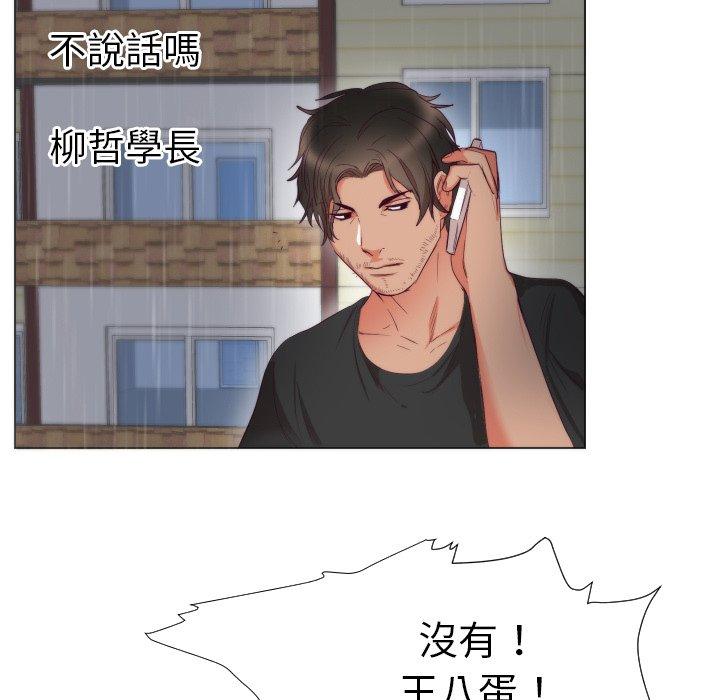 初戀的女兒 第 3 話 第7页