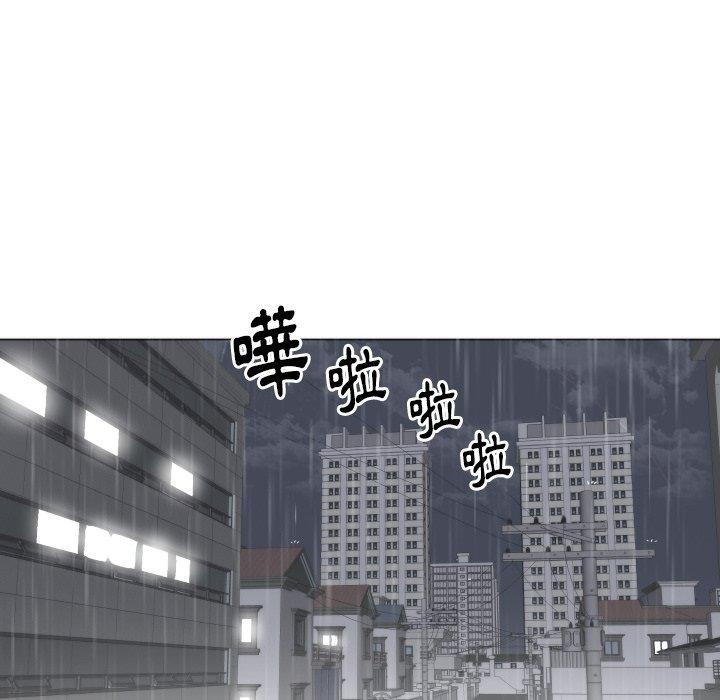 初戀的女兒 第 3 話 第11页