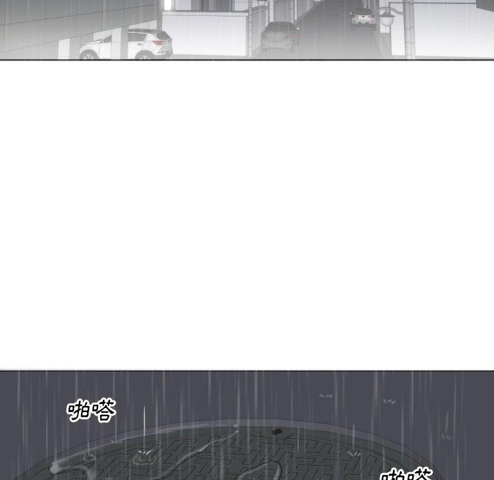 初戀的女兒 第 3 話 第12页
