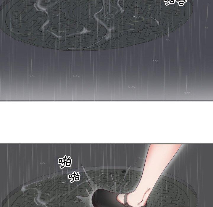 初戀的女兒 第 3 話 第13页