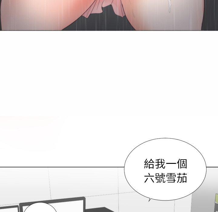 初戀的女兒 第 3 話 第17页
