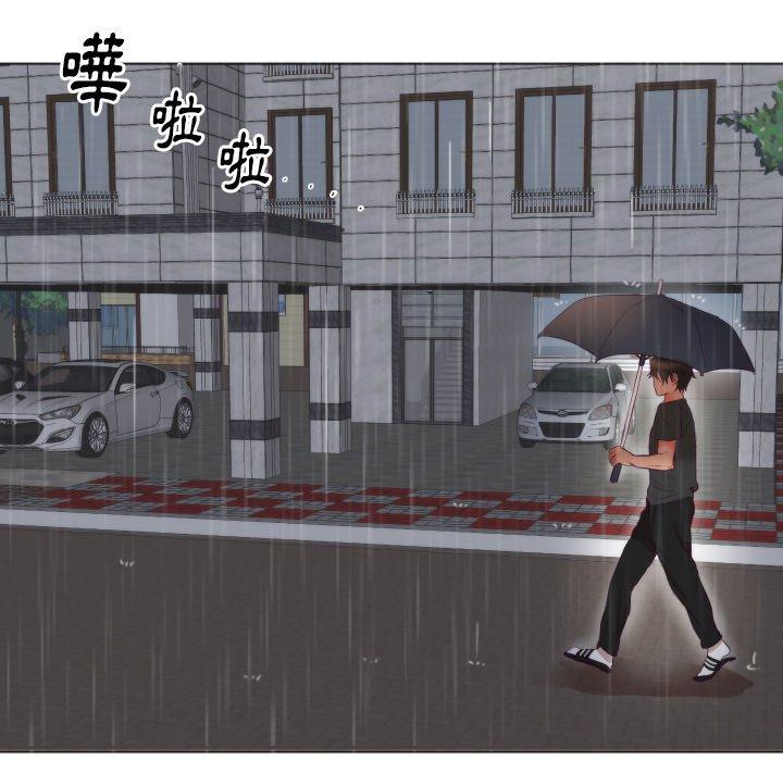 初戀的女兒 第 3 話 第19页