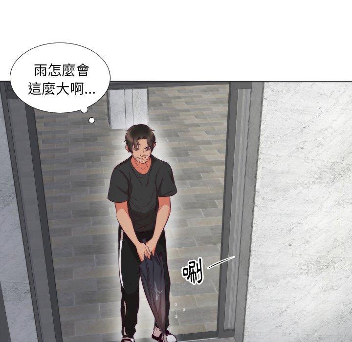 初戀的女兒 第 3 話 第20页