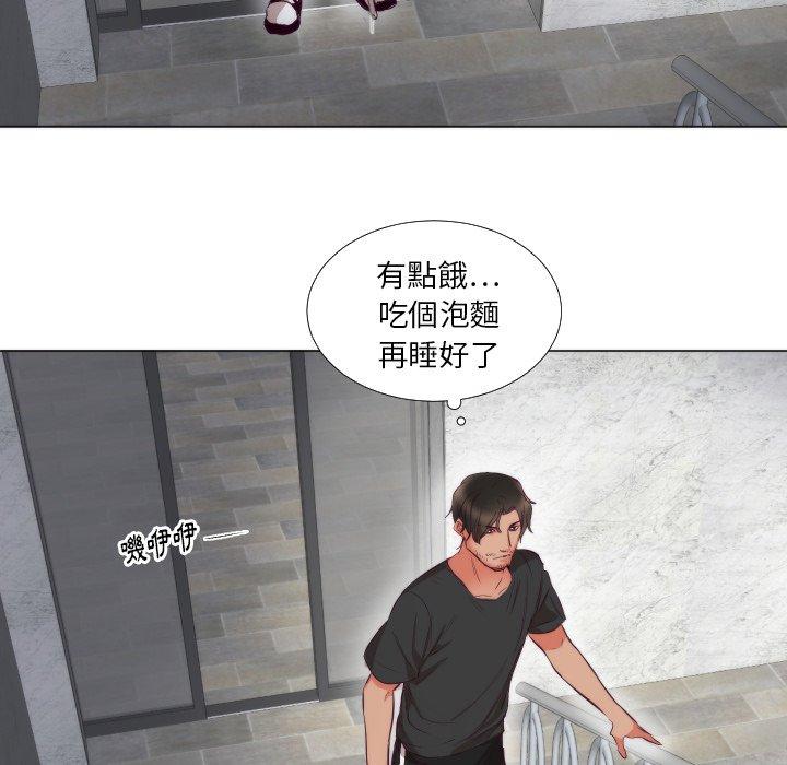 初戀的女兒 第 3 話 第21页
