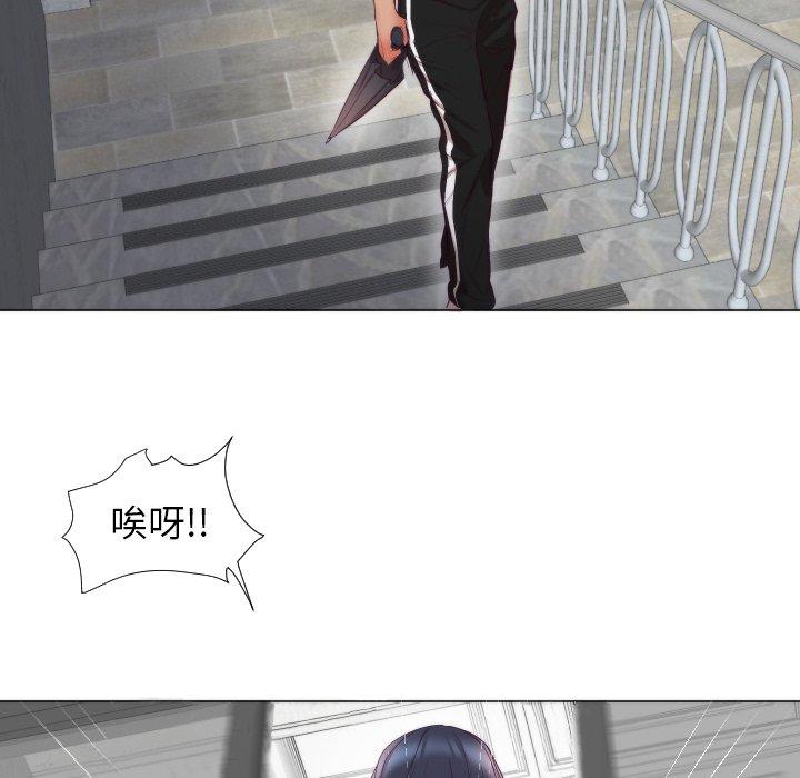 初戀的女兒 第 3 話 第22页