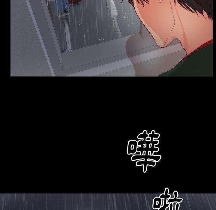 初戀的女兒 第 3 話 第68页