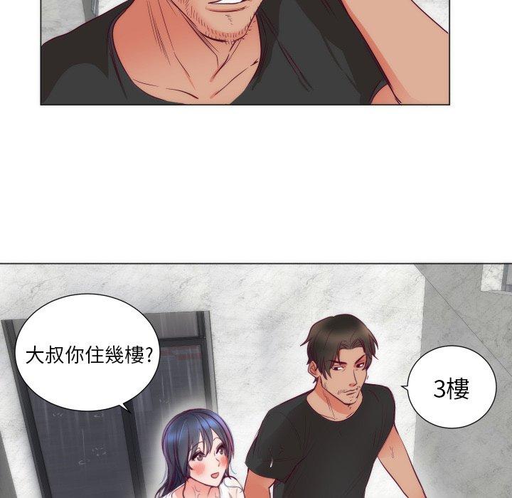 初戀的女兒 第 3 話 第74页