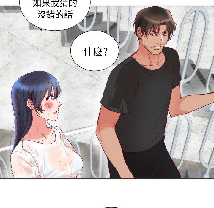 初戀的女兒 第 3 話 第77页