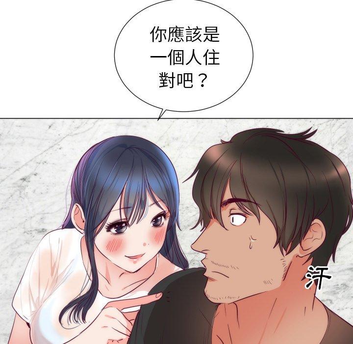 初戀的女兒 第 3 話 第78页