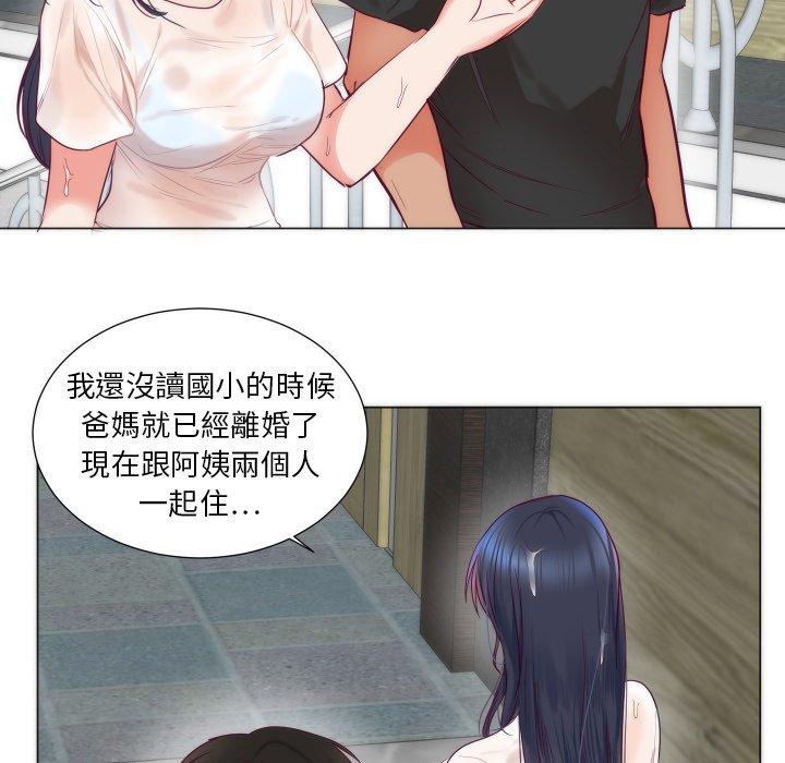 初戀的女兒 第 3 話 第83页