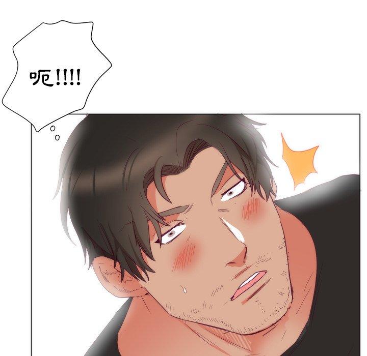 初戀的女兒 第 3 話 第92页